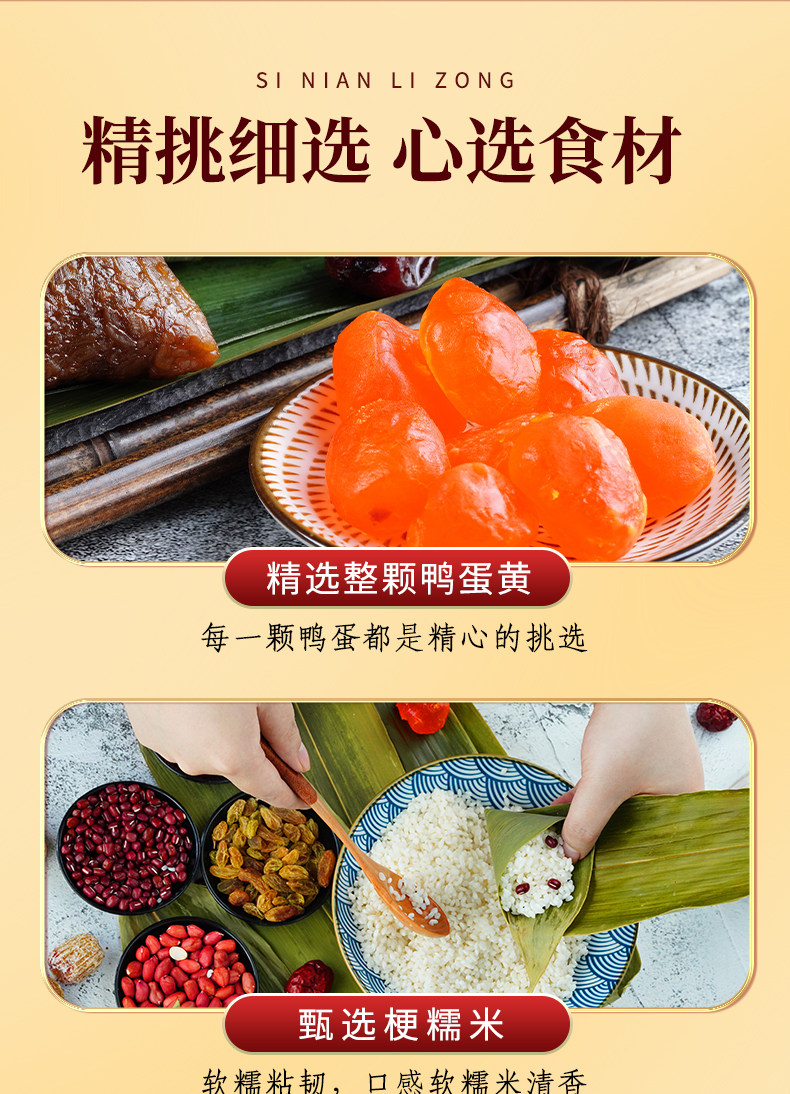 思念端午粽子礼盒板栗肉粽 /猪肉粽 /蜜枣豆沙粽 端午实惠伴手礼