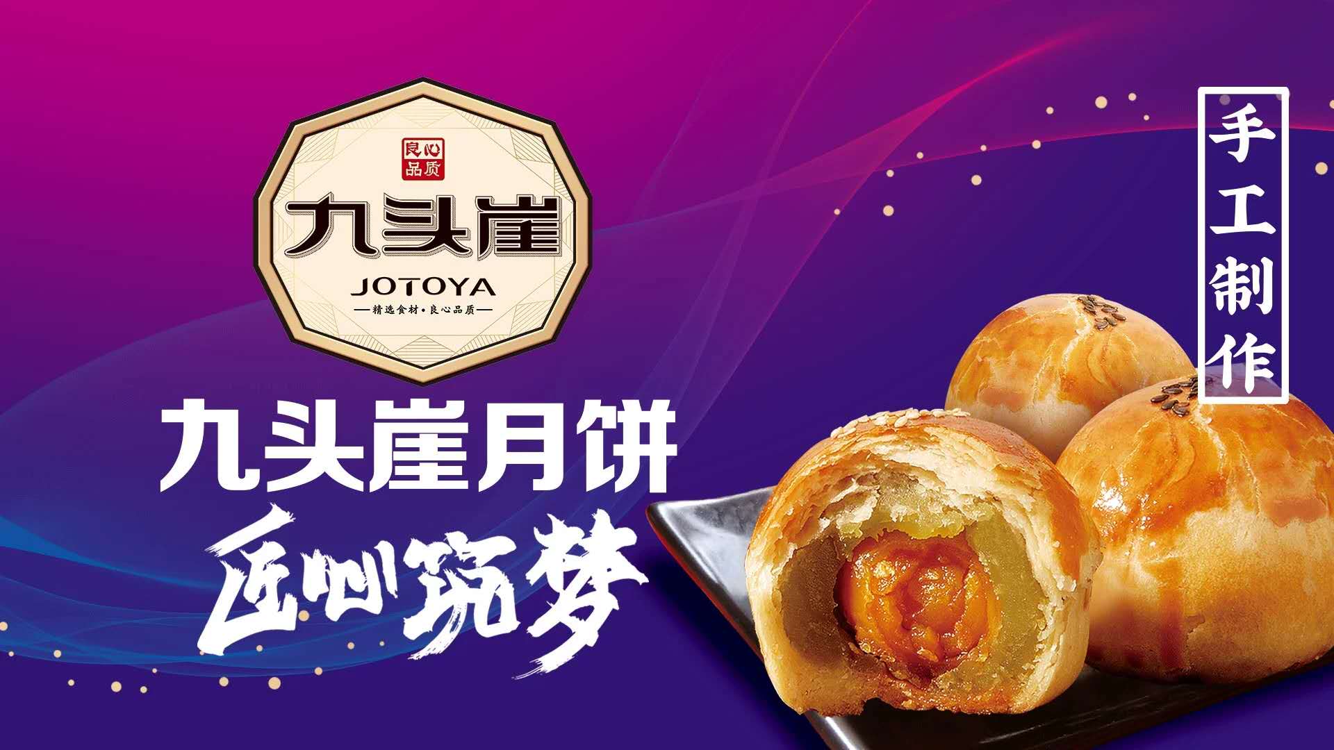 九头崖月饼大郑州月饼礼盒845g，郑州九头崖月饼团购总代理