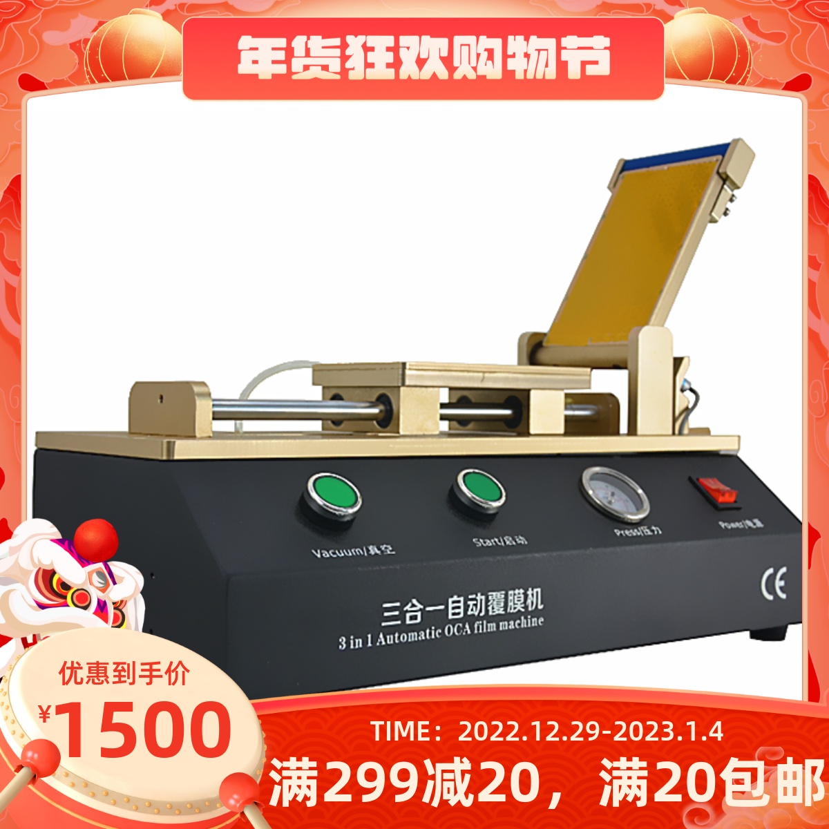 Mobile phone LCD cracking screen repair built-in vacuum pump laminating machine universal OCA dry glue polarizer laminating machine