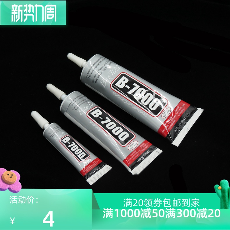 Mobile phone repair tool to display screen touch screen middle frame holder border B8000B-7000 glue