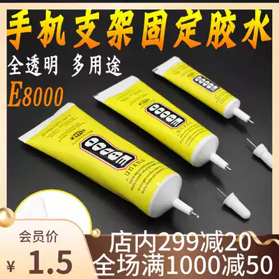 E8000 T7000 T8000 B7000 repair curl screen frame opening glue repair transparent tape mobile phone screen glue