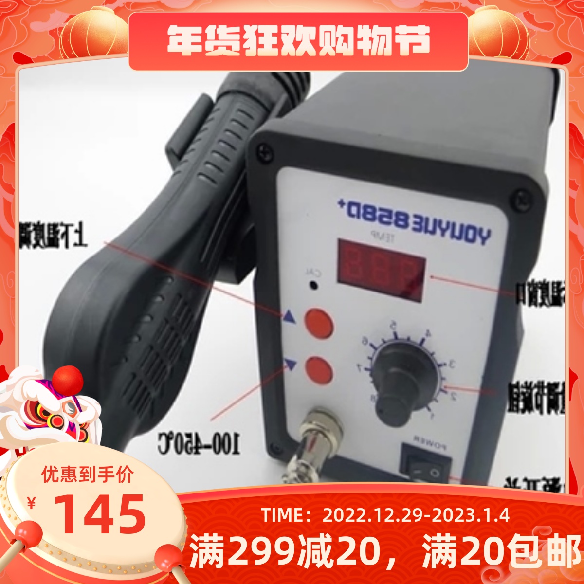 YOUYUE858D superior 858D hot air gun digital display hot air gun disassembly welding air gun welding station