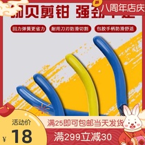 JABEUD nozzle pliers imported material 5 inches 6 inches industrial grade high hardness electronic pliers mini 4 inches diagonal cutting pliers