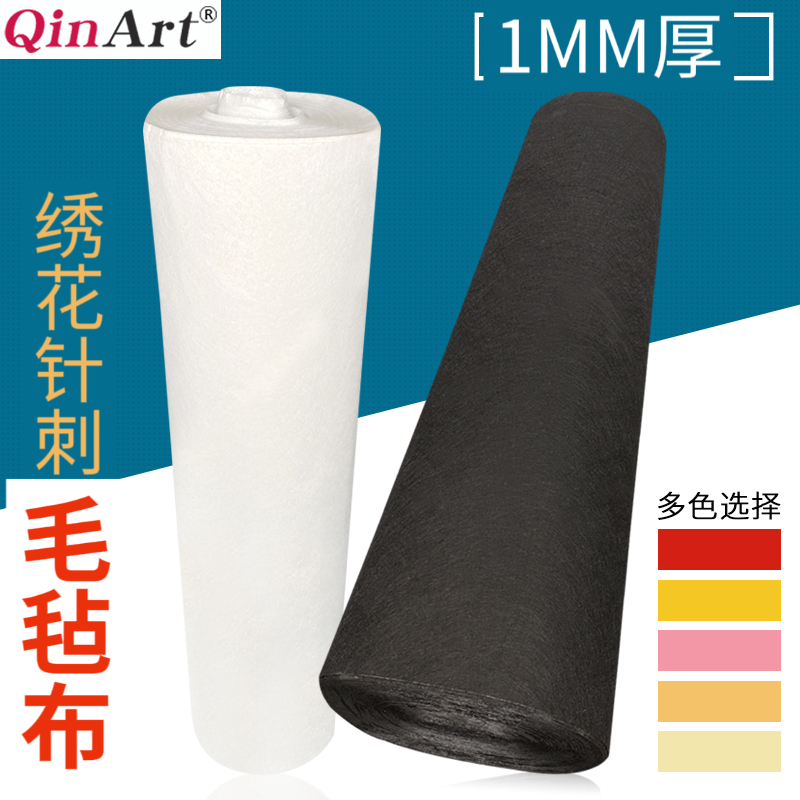 High-Quality Non-Woven Fabric, Colorful Polyester Non-Woven Fabric, Needle-Punched Felt Fabric, Embroidered Name Patches, Clothing DIY