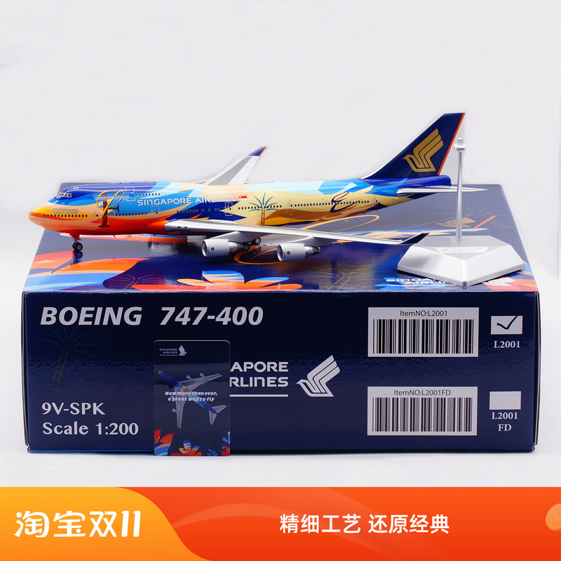 Singapore Airlines B747-400 9V-Spk Seven Color Bird Sq Wings 1:200 Alloy Aircraft Model