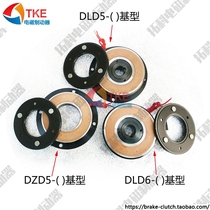 Single-piece energized electromagnetic clutch Dry electromagnetic clutch DLD5-5 micro motor clutch