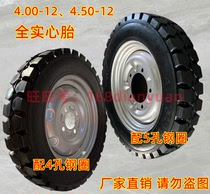 Brand New Pure Solid Tire 4 50-12 Pedicab Tire 400-12 Electric Car Explosion Proof Tire Anti Tire Tubeless