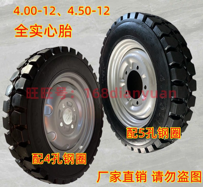 Brand New Solid Tire 4.50-12 Tricycle Tire 400-12 Electric Vehicle Anti-Puncture Tire Tubeless