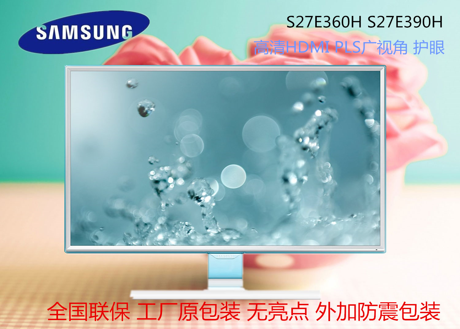 Samsung white S27E360H24-27 inch wide viewing angle display S24E360HL surface C27f391FH