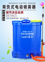 Electric sprayer agricultural new electric sprayer lithium battery back-type automatic electric drugmaker high-pressure agricultural