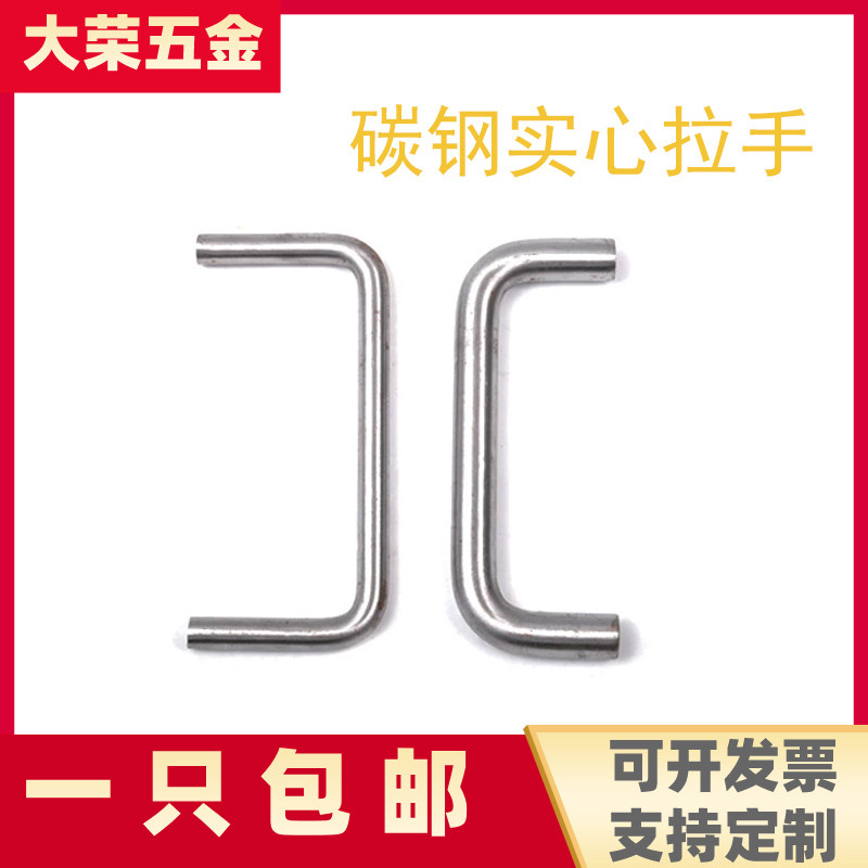 Iron Handle Iron Plated Chrome Handle U Type Handle Case Oval Industrial Handle Non-Mark Custom Machined One