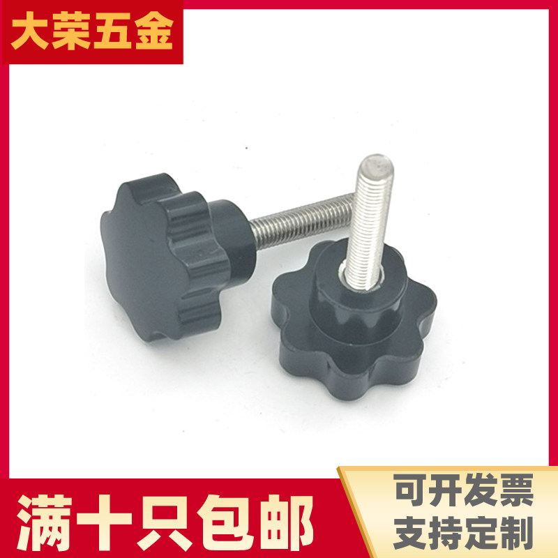 Plum Handle Screw M4 5 6 8 10 12 12 14 16 Star glued wood Handwheel external wire handle with a screw lever