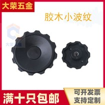 Bakelite small corrugated handwheel plum flower handle compression screw gear type corrugated handle inner mercerized hole M8 10 12
