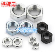 Iron nut iron galvanized nut 4 8 8 Grade 8 Hexagon screw cap M4M5M6M8M10M12M14M16M20