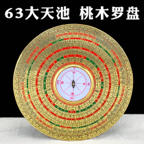 Peach Wood compass comprehensive compass 8 inch gossip Yang Gong compass Triple Plate plus Tianchi Luogeng