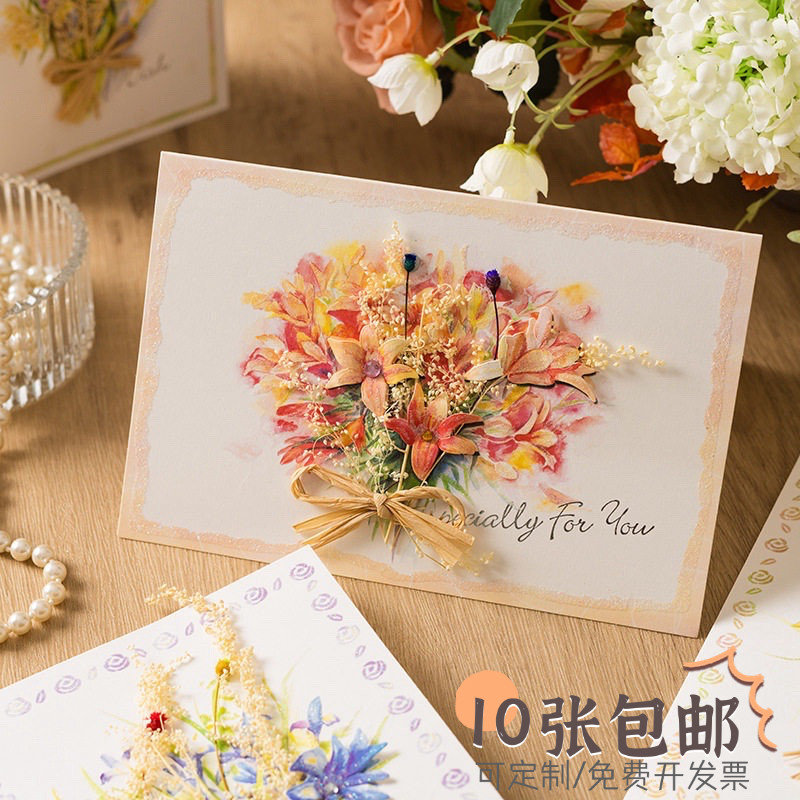 超美立体干花教师节贺卡送老师万用祝福生日卡感谢卡节日礼品卡片