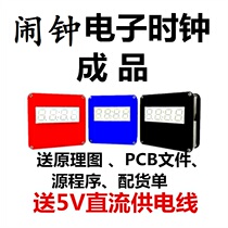 51 microcontroller electronic clock Digital electronic clock four-digit LED clock alarm clock highlight DIY kit production finished product