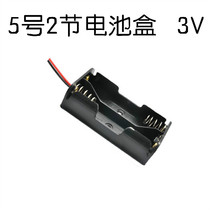 Two No. 5 batteries in series 3 volts 2 sections No. 5 with line Black battery box DIY electronic robot accessories