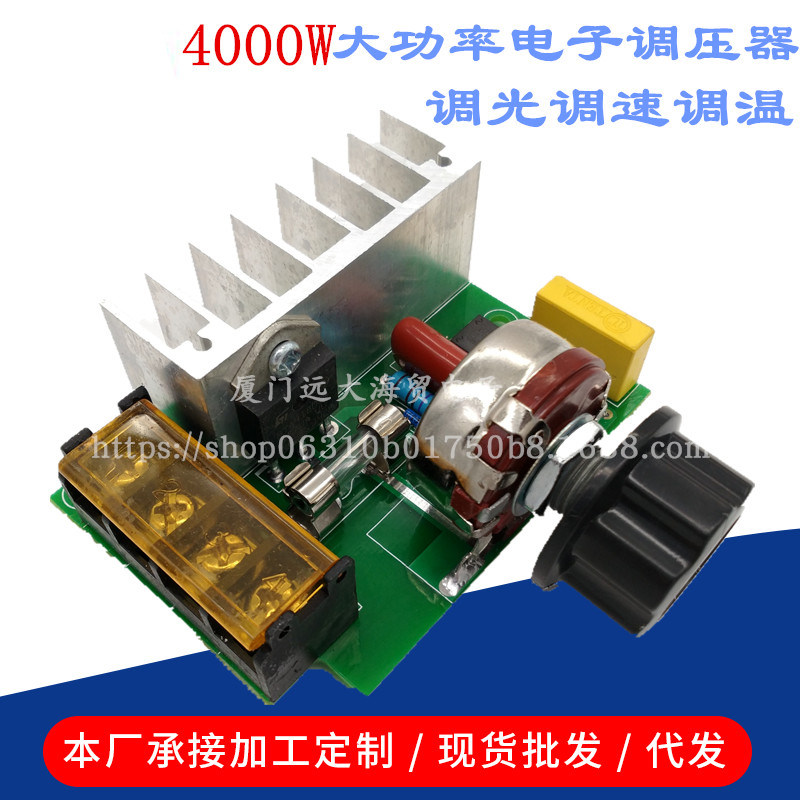 Electronic voltage regulator imported 4000W high-power thyristor voltage regulator dimming temperature regulator AC220V