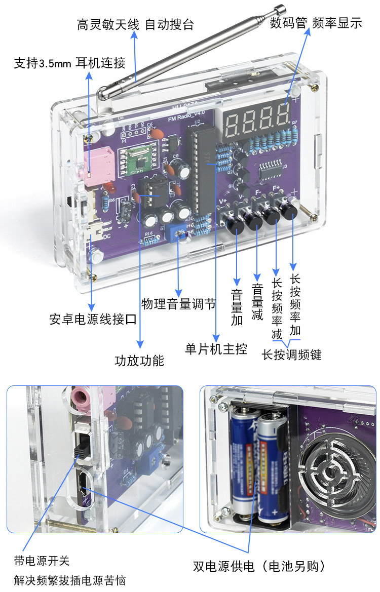 收音机组装套件fm调频电路板制作 单片机diy电子制作焊接练习散件-阿里巴巴