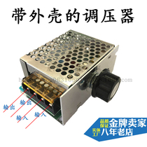 4000W high-power imported thyristor electronic regulator dimming temperature regulator with safety shell