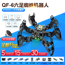 Six-legged robot secondary programmable development kit electronic DIY maker education bionic spider robot