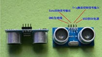 Ultrasonic module Ultrasonic ranging module Ultrasonic sensor to send a full set of information HC-SR04