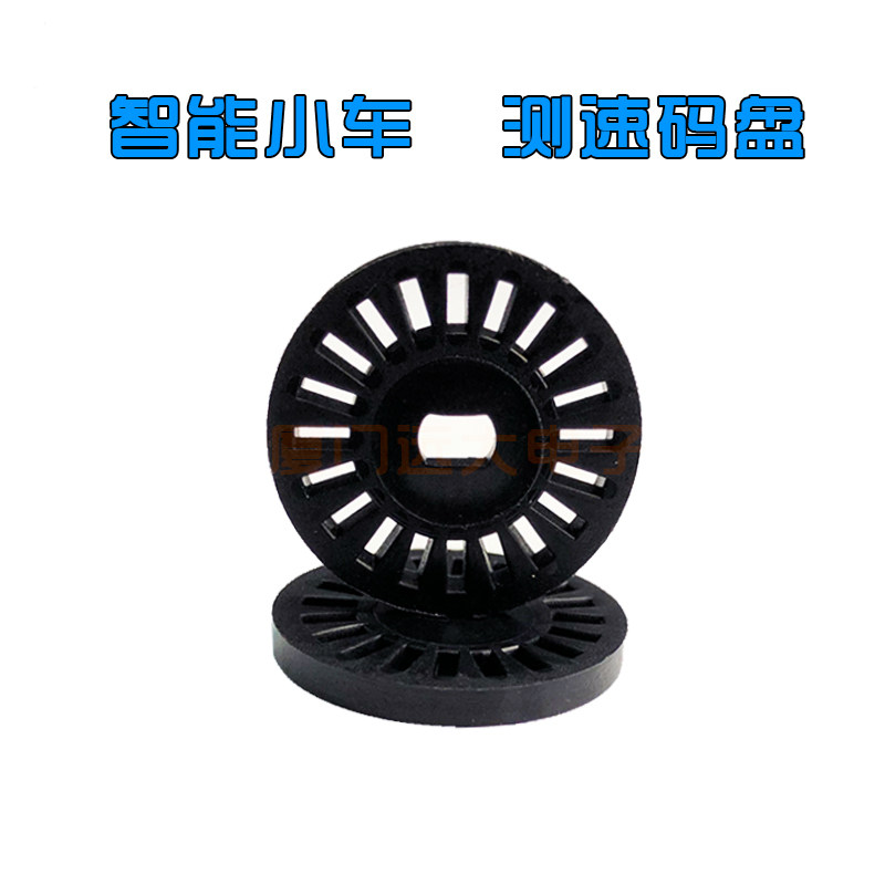 Intelligent trolley speed measuring code disc module 20 grid speed measuring code disc photoelectric encoder pallets robot