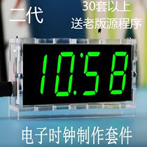 Electronic clock production kit Four-digit LED digital clock 51 microcontroller clock electronic clock DIY production parts