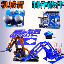 Manipulator Loose parts assembly Acrylic robotic arm Mechanical claw UNO R3 kit Maker Learning kit