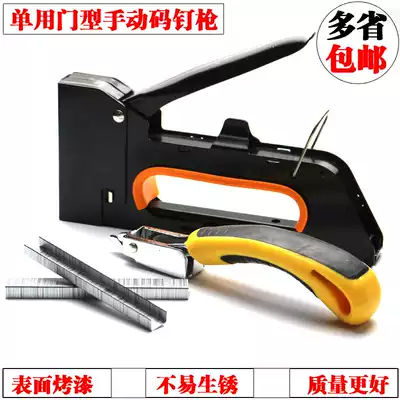 Black exquisite manual nail nail canvas billboard cloth carpet code nail gun 1008F nail gun U-shaped nail nail hand nail gun
