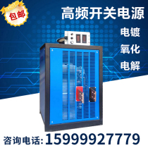 Electrolytic power supply Electroplating power supply High frequency electroplating rectifier oxidation power supply 300A 12V electroplating power supply