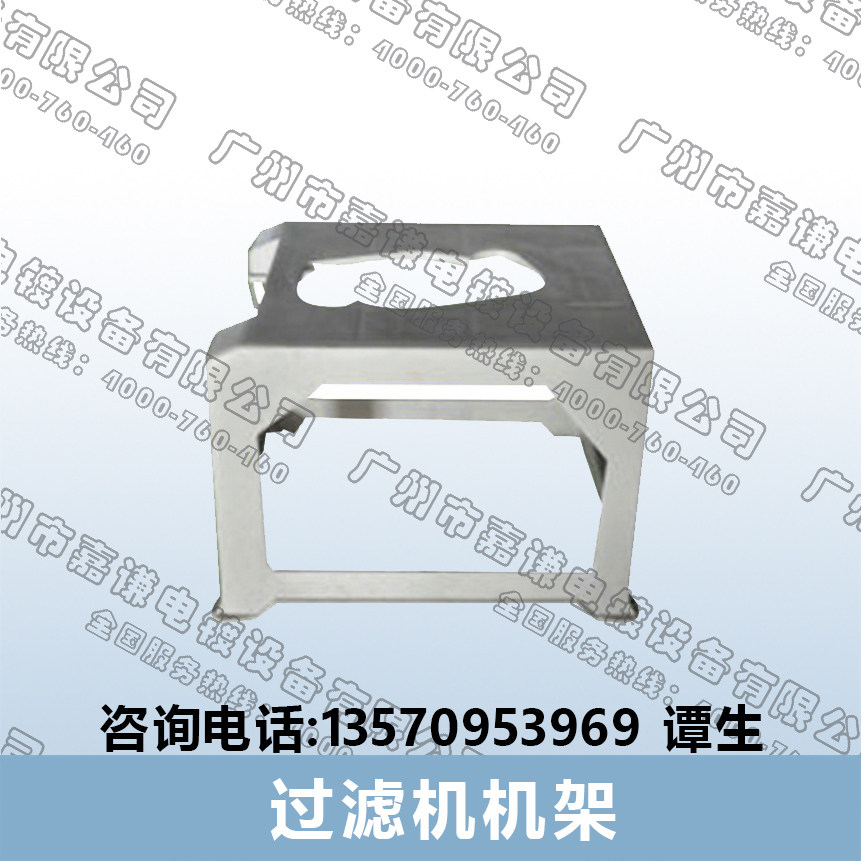 Electroplating filter Electroplating filter rack Electroplating filter accessories Acid and alkali resistant filter rack