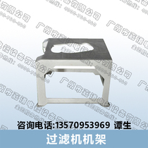 Electroplating filter Electroplating filter rack Electroplating filter accessories Acid and alkali filter rack