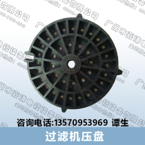 Electroplating filter Electroplating filter Platen Electroplating filter accessories Electroplating filter platen plate
