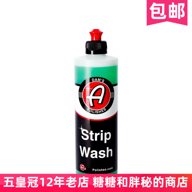 USA Adams degreasing Car Wash Liquid STRIP WASH Previous