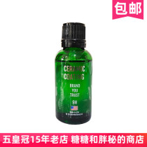 3D original import from the United States 940 9H ceramic coating crystal liquid car full car paint crystal coating agent sealing glaze