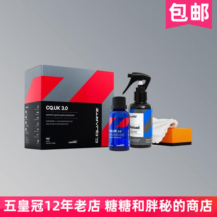 Carpro Karp Crystal-plated British version UK3 0 new version of the car paint quartz coating 30ml 50ml maintenance agent set