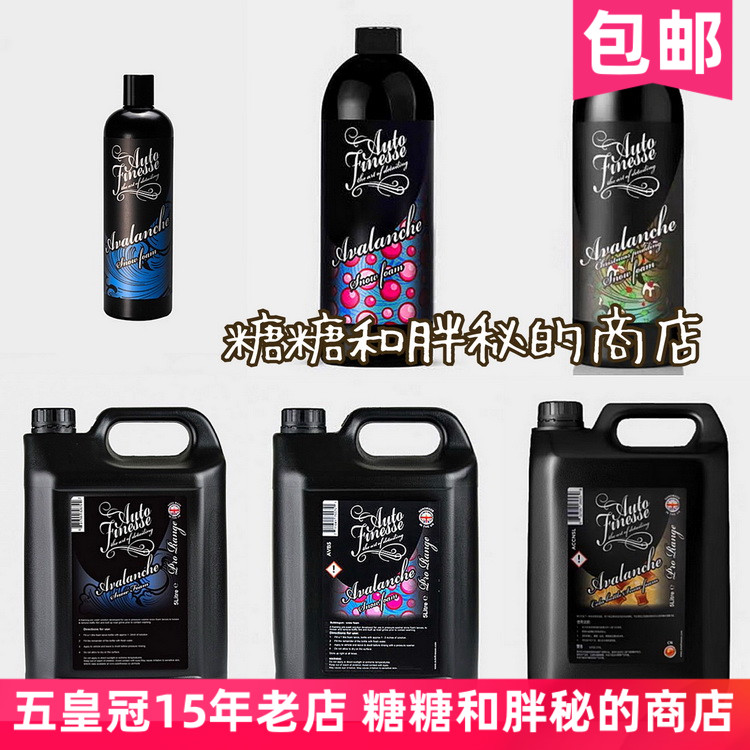 British AutoFinesse Avalanche Pre Lotion Super Good Use Cola Taste Watermelon Taste Foam Car Wash Five Liters AF