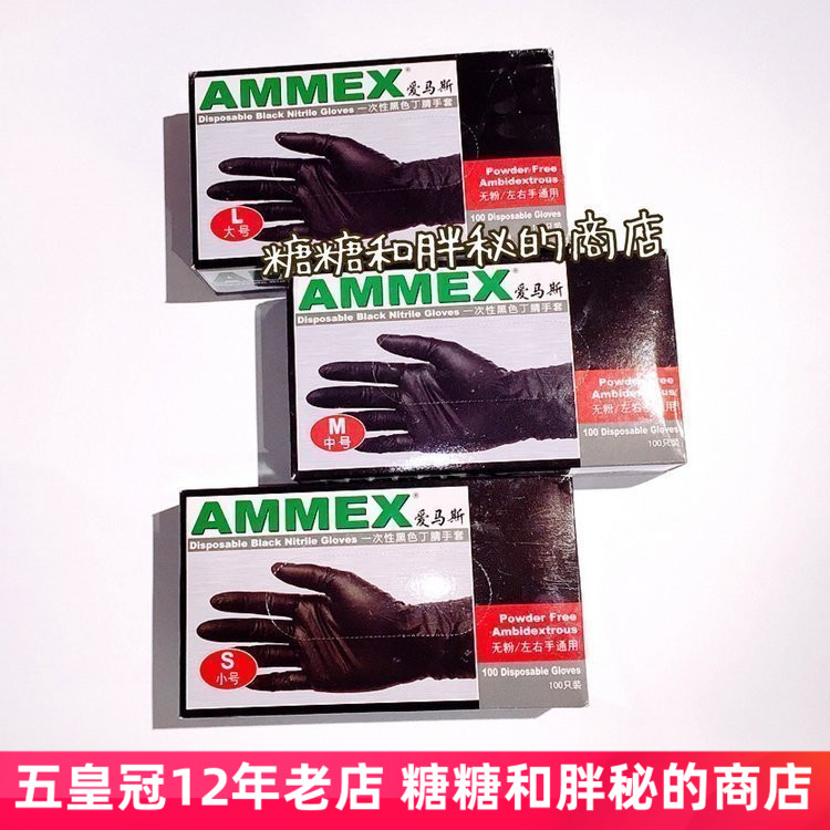 U.S. AMMEX Black Nitrile Protective Gloves Disposable Acid and Alkali Resistant Construction Black Gloves 50 Pairs