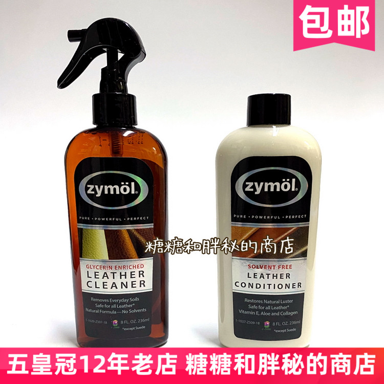 Zymol Fasting genuine leather detergent conservation agent Leather Conditioner Napa leather applicable