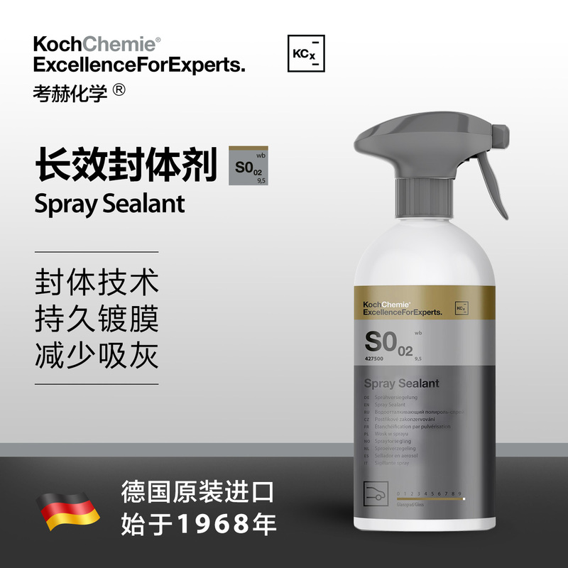German Koch-Chemie S0.02 Long-Lasting Sealing Agent Paint Maintenance Coating Agent Anti-Oxidation Koch-Chemie