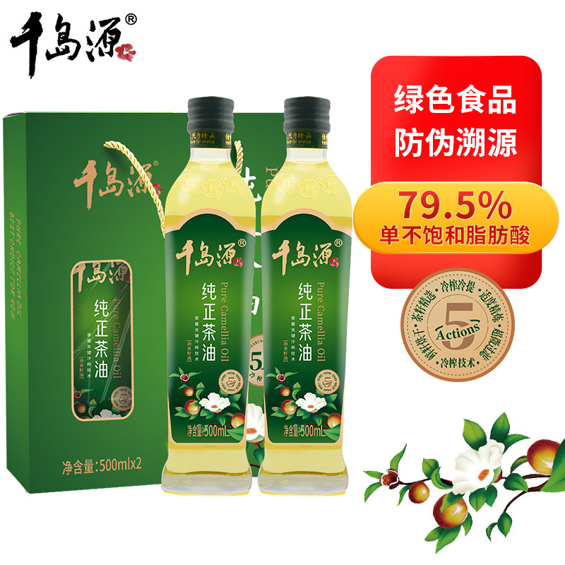 Qiandaoyuan camellia oil gift box pure tea oil 500ml*2 tea seed edible oil Mid-Autumn Festival gift