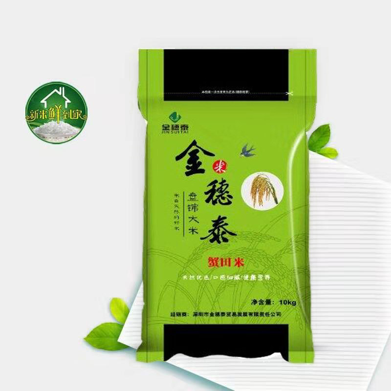 2022 Xinmi Gonho Tai Liaohe Delta Pankko Crab Tian Ecological Rice 10 kg northeast rice 20 kg