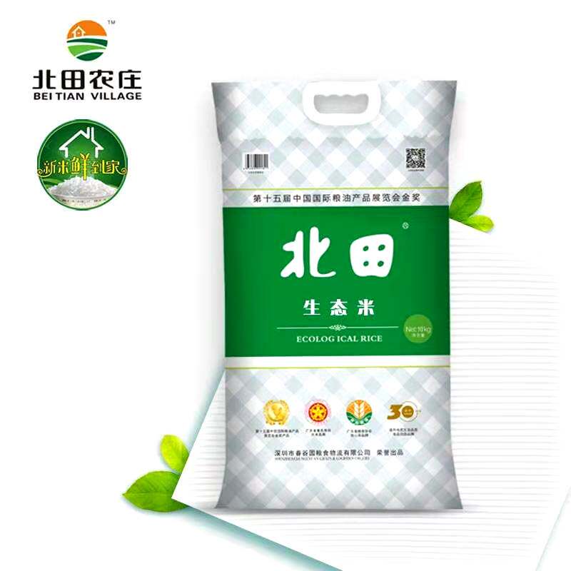2020 New rice Norita ecological nutrition rice rice 10kg 20 catty