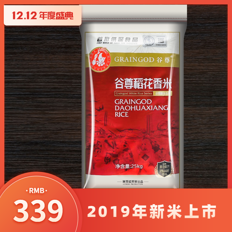 2021 New Rice Guzun Wuchang High-quality Rice Flower Fragrant Rice 25kg Heilongjiang Northeast Fragrant Rice 50kg