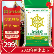 2023 New Rice Imported Original Liangji Golden Wheel Lotus Series 25kg Fried Rice Claypot Rice