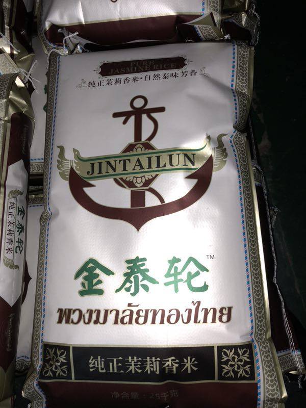 Rice Original imported rice Slender and full Golden Thai Wheel Thai Fragrant Rice 25kg Thai Rice