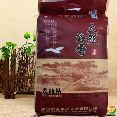 PepsiCo natural valley fragrant oil sticky rice indica rice 20kg