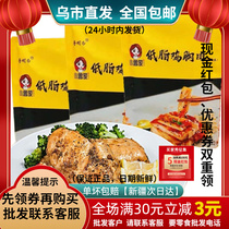 Xinjiang Snack - food store Xinjiang Snack - food store with 100 grams of cooked and low - fat chicken breast black pepper